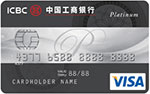 ICBC Visa Platinum